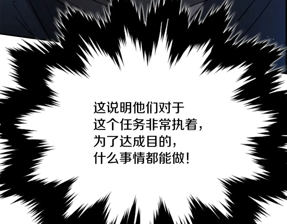 第10话 小姐姐的期望 第55页
