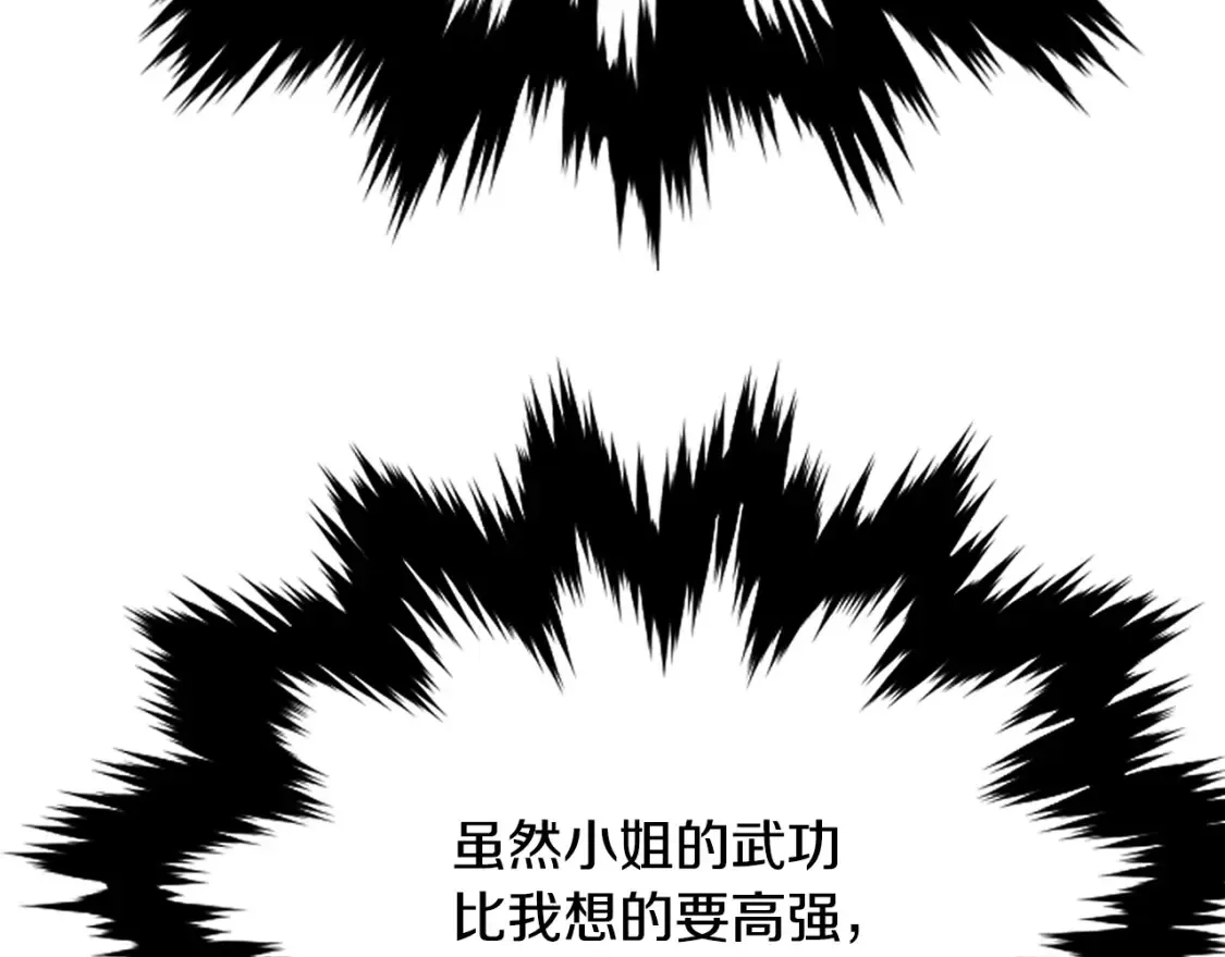 第10话 小姐姐的期望 第56页