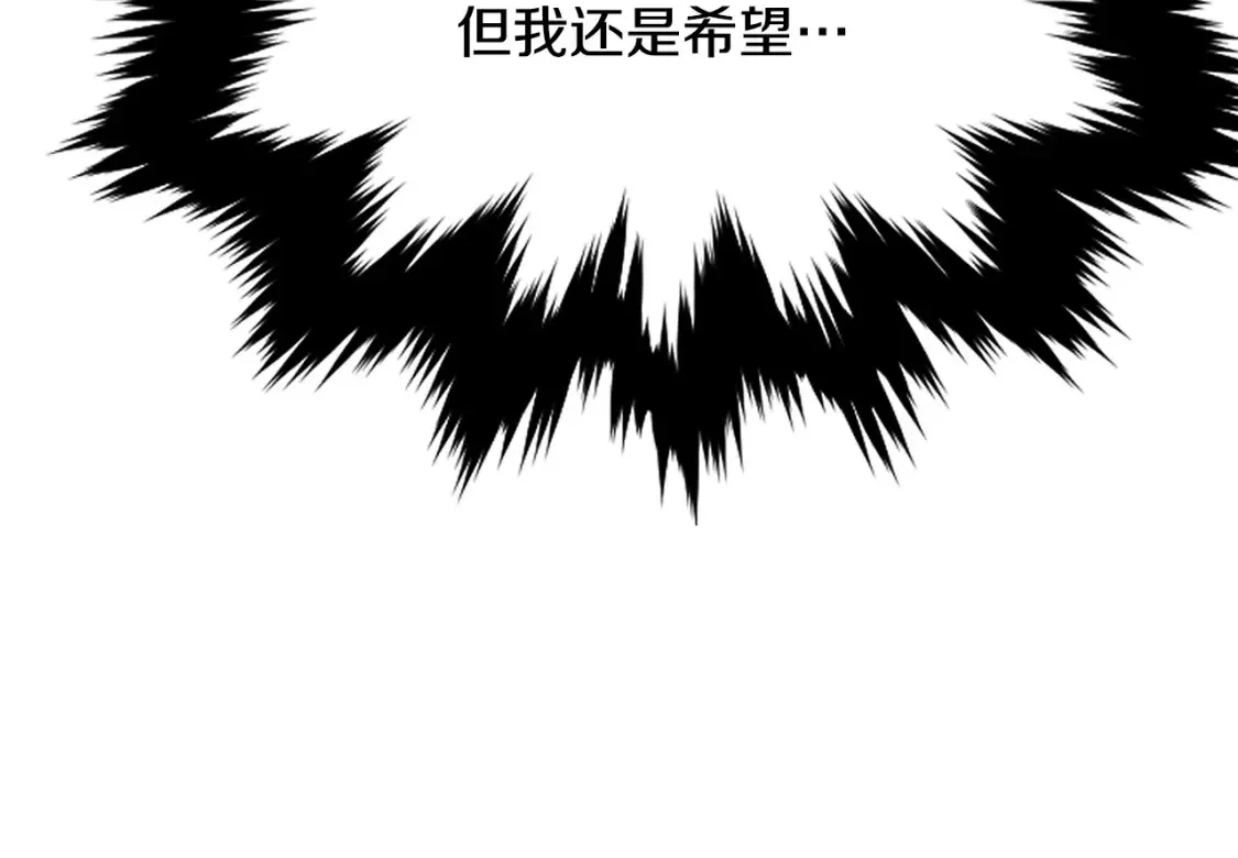 第10话 小姐姐的期望 第57页