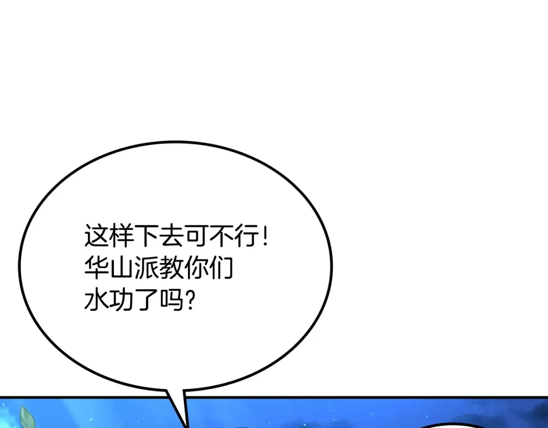 第10话 小姐姐的期望 第58页