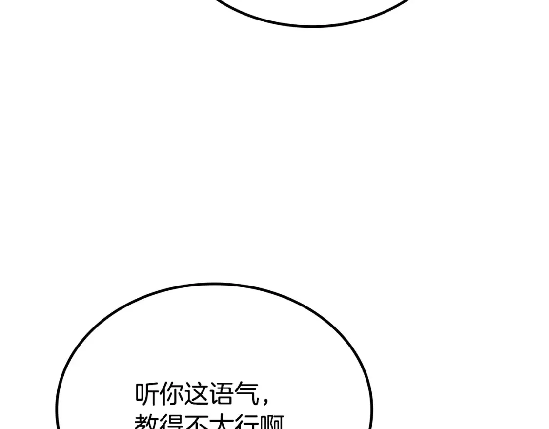 第10话 小姐姐的期望 第61页