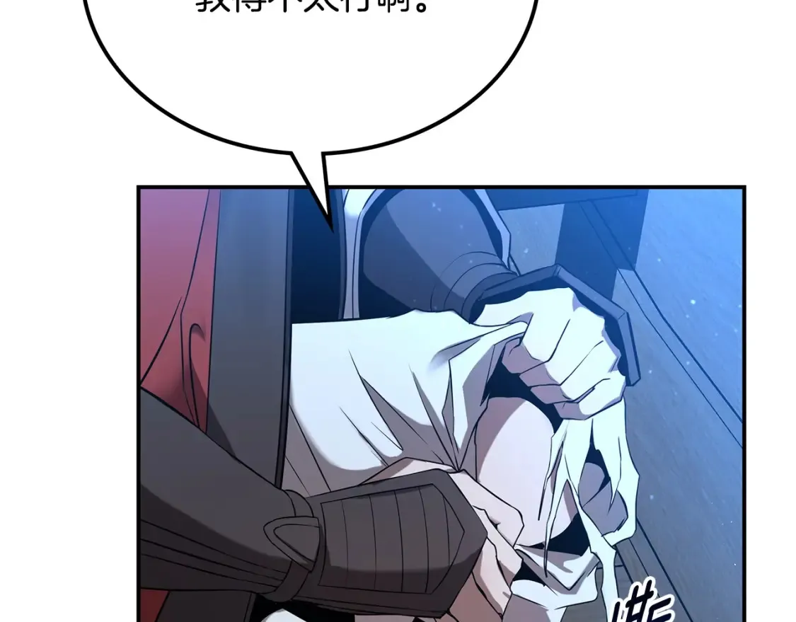 第10话 小姐姐的期望 第62页