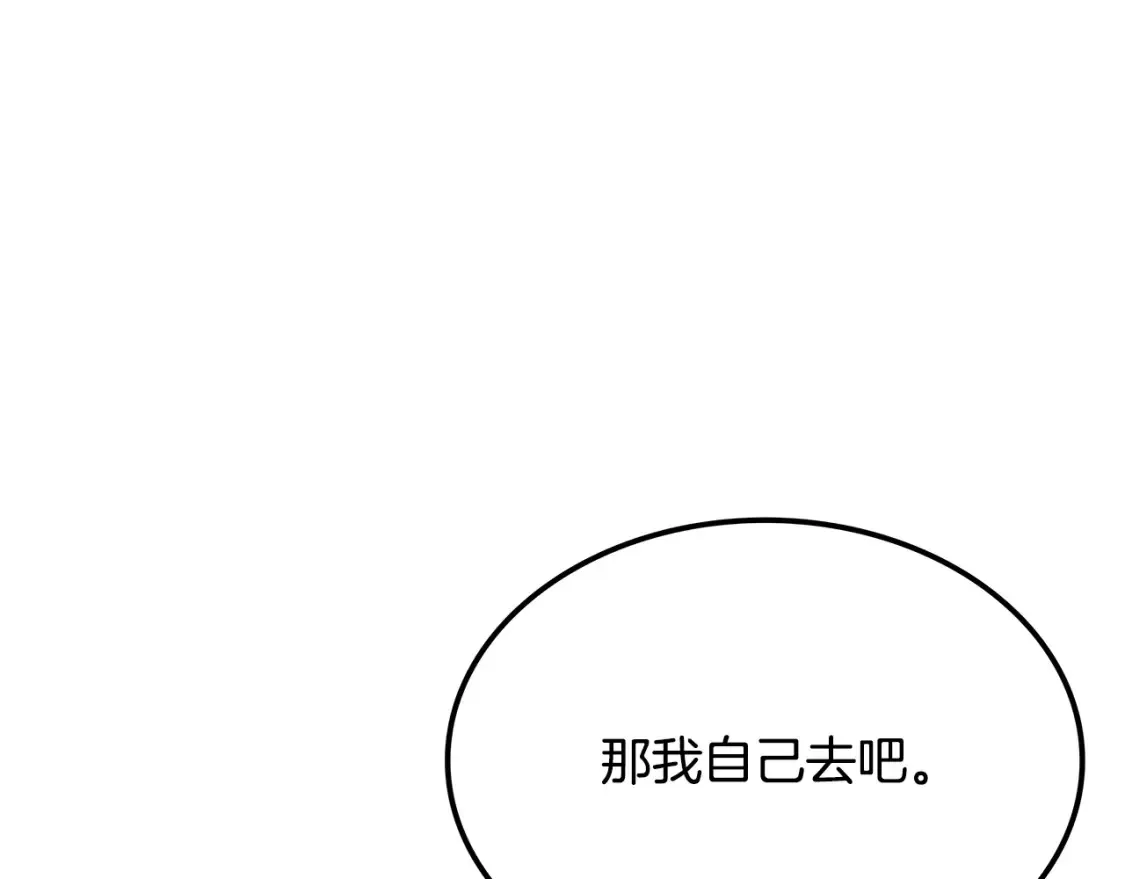 第10话 小姐姐的期望 第64页
