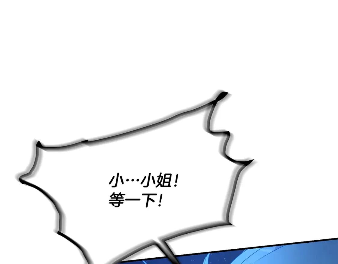 第10话 小姐姐的期望 第71页