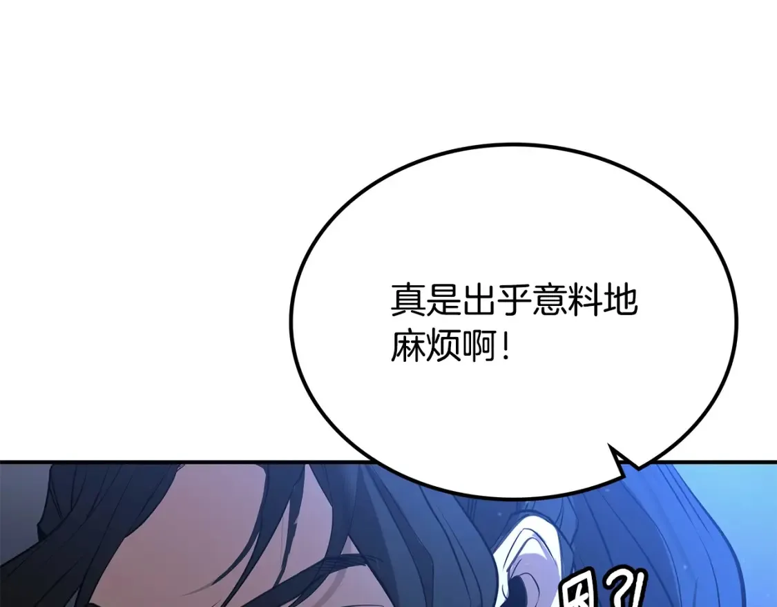 第10话 小姐姐的期望 第76页