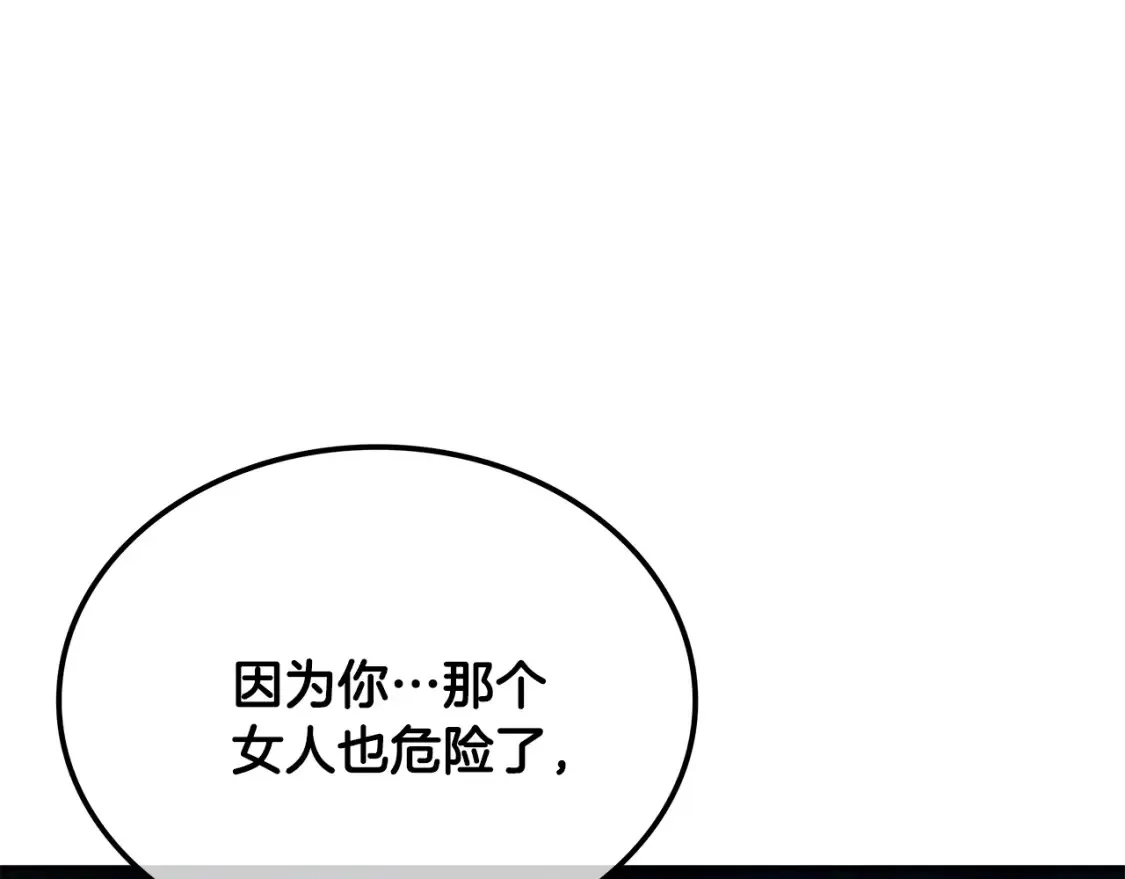 第10话 小姐姐的期望 第78页