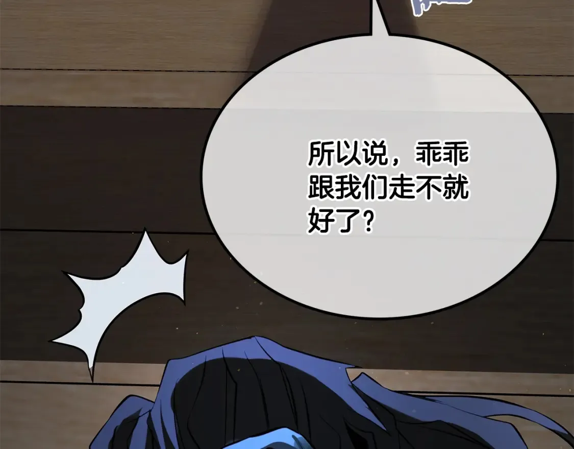 第10话 小姐姐的期望 第81页