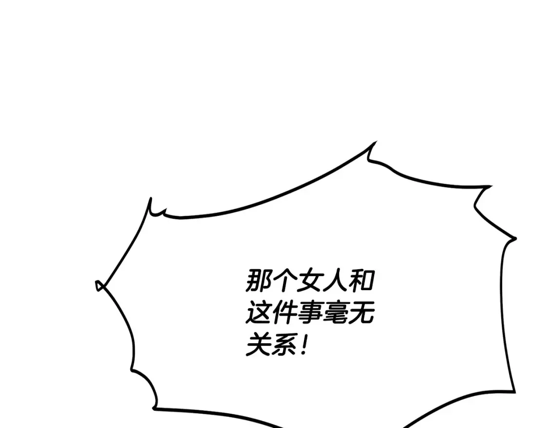 第10话 小姐姐的期望 第84页