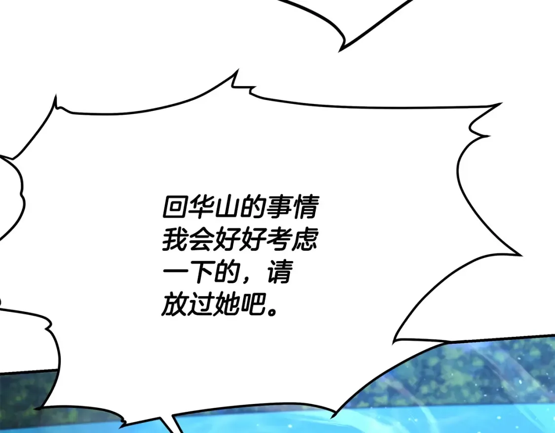 第10话 小姐姐的期望 第85页