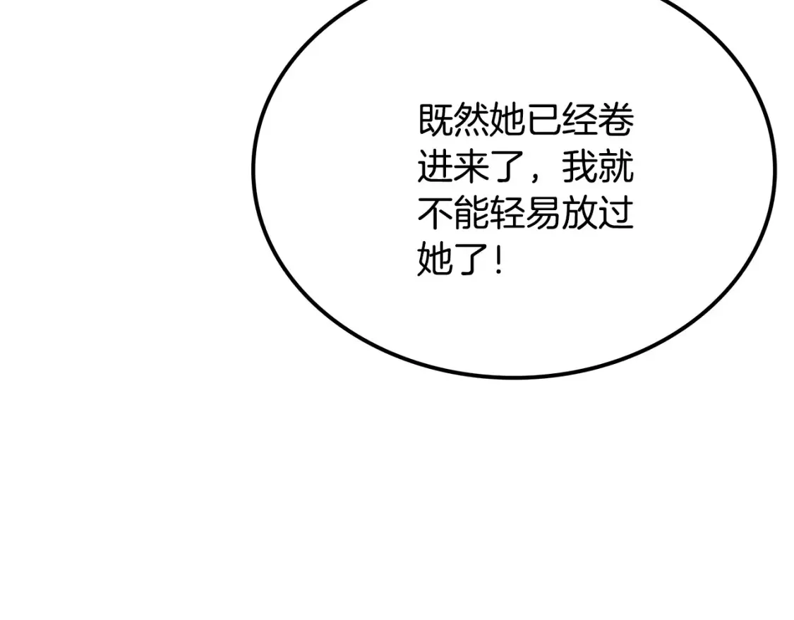 第10话 小姐姐的期望 第91页