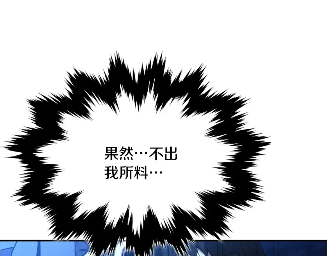 第10话 小姐姐的期望 第92页