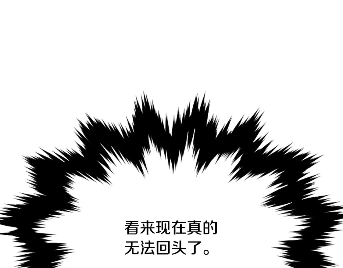 第10话 小姐姐的期望 第95页