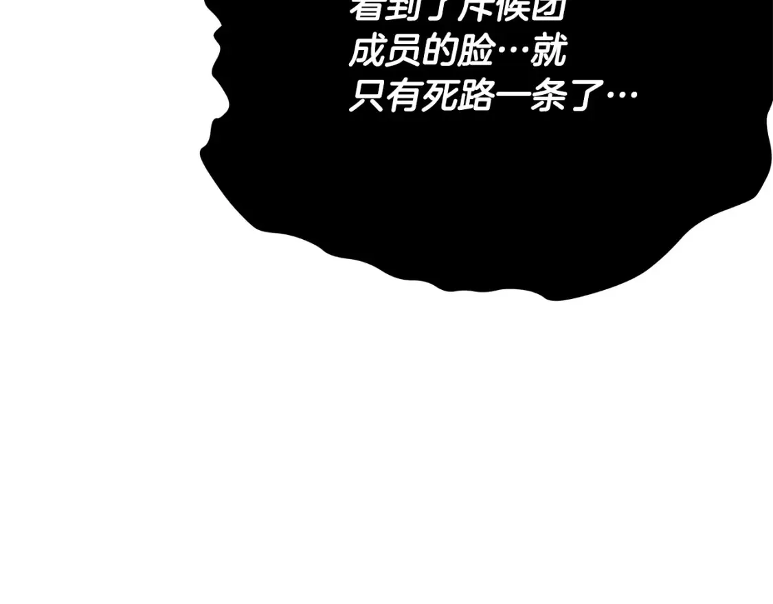 第10话 小姐姐的期望 第113页