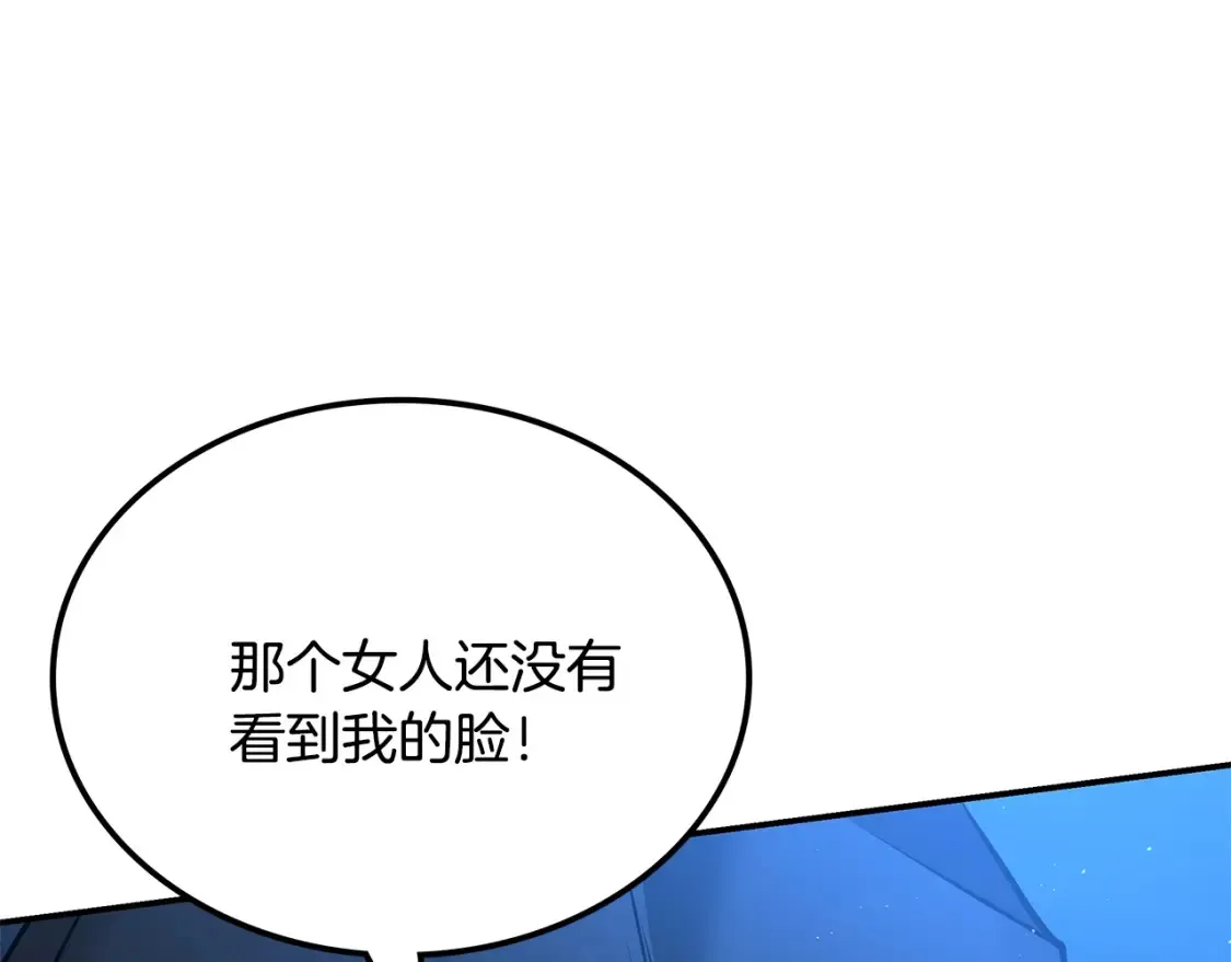 第10话 小姐姐的期望 第118页