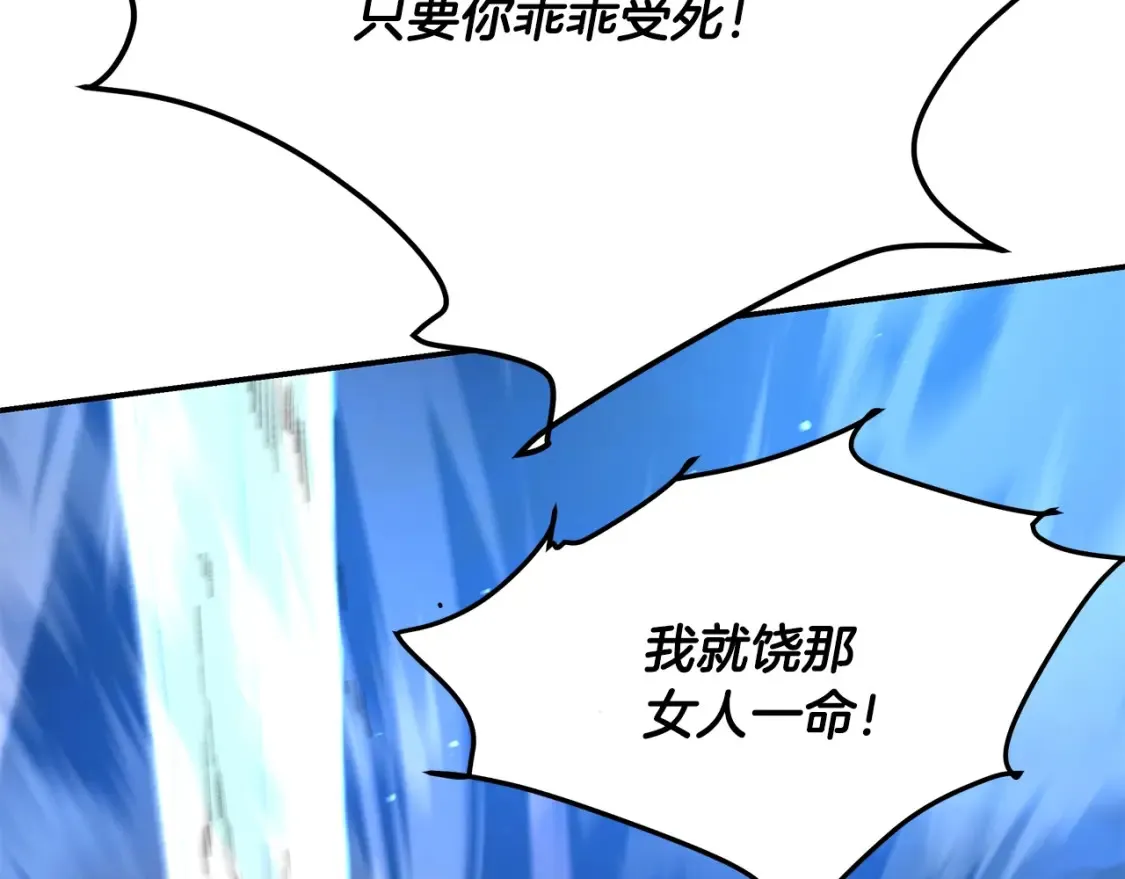 第10话 小姐姐的期望 第122页
