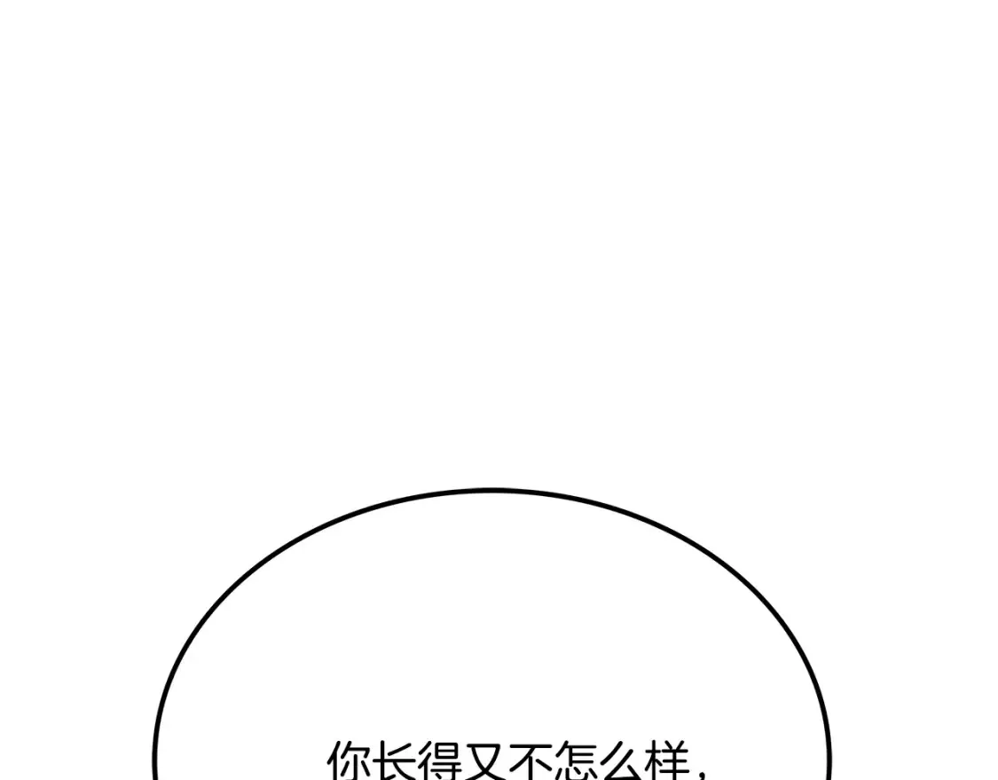 第10话 小姐姐的期望 第145页