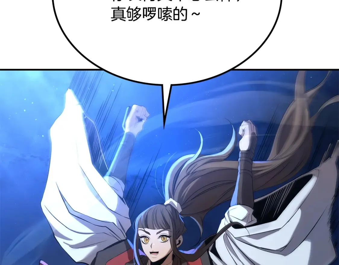 第10话 小姐姐的期望 第146页