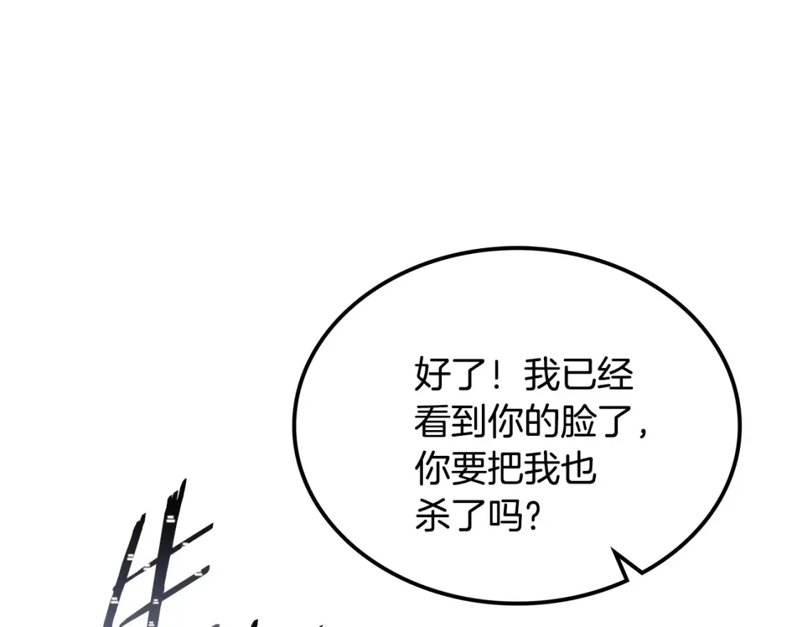 第10话 小姐姐的期望 第149页