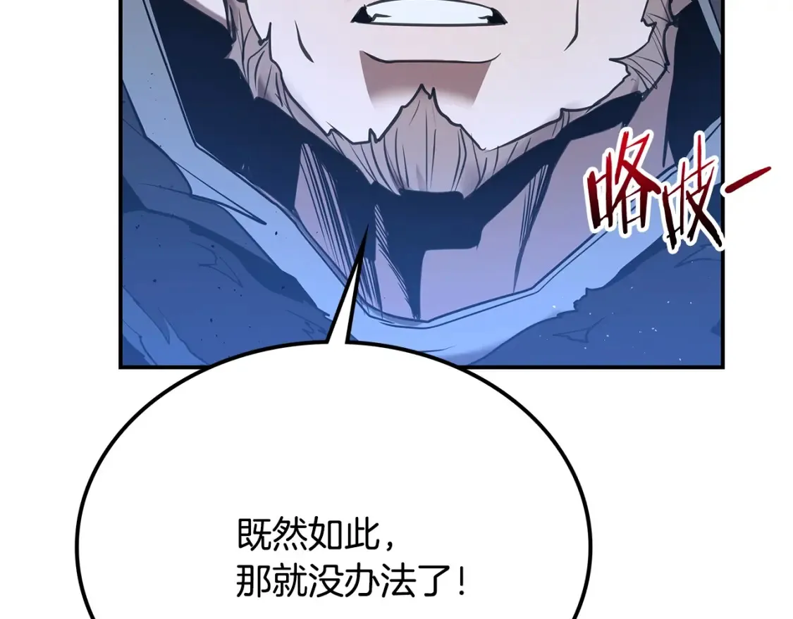 第10话 小姐姐的期望 第151页