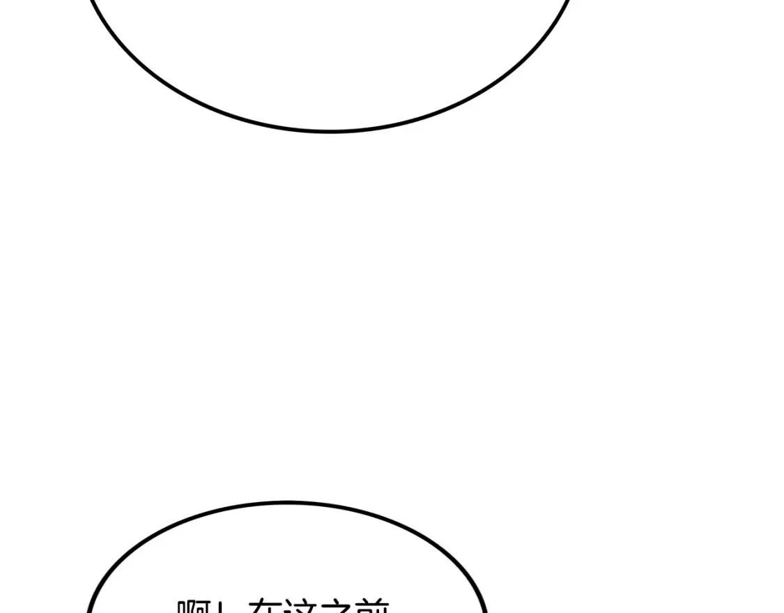 第10话 小姐姐的期望 第152页