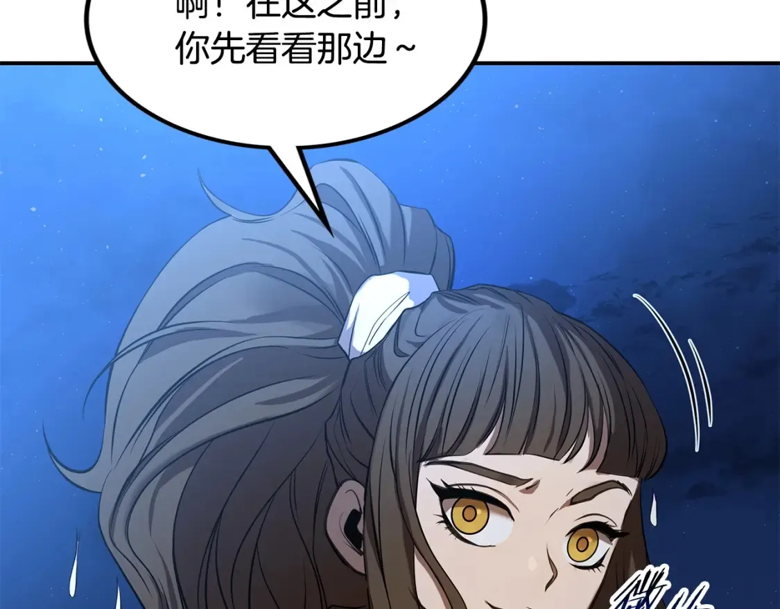 第10话 小姐姐的期望 第153页