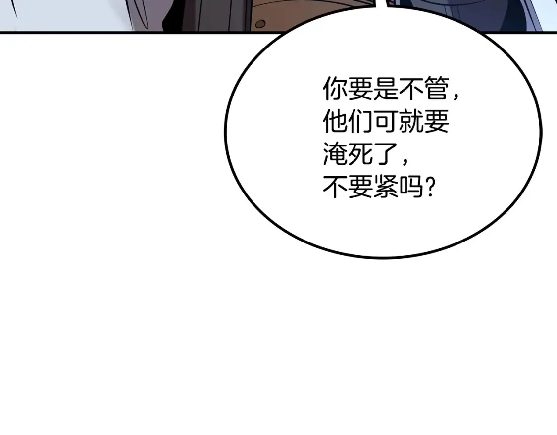 第10话 小姐姐的期望 第155页