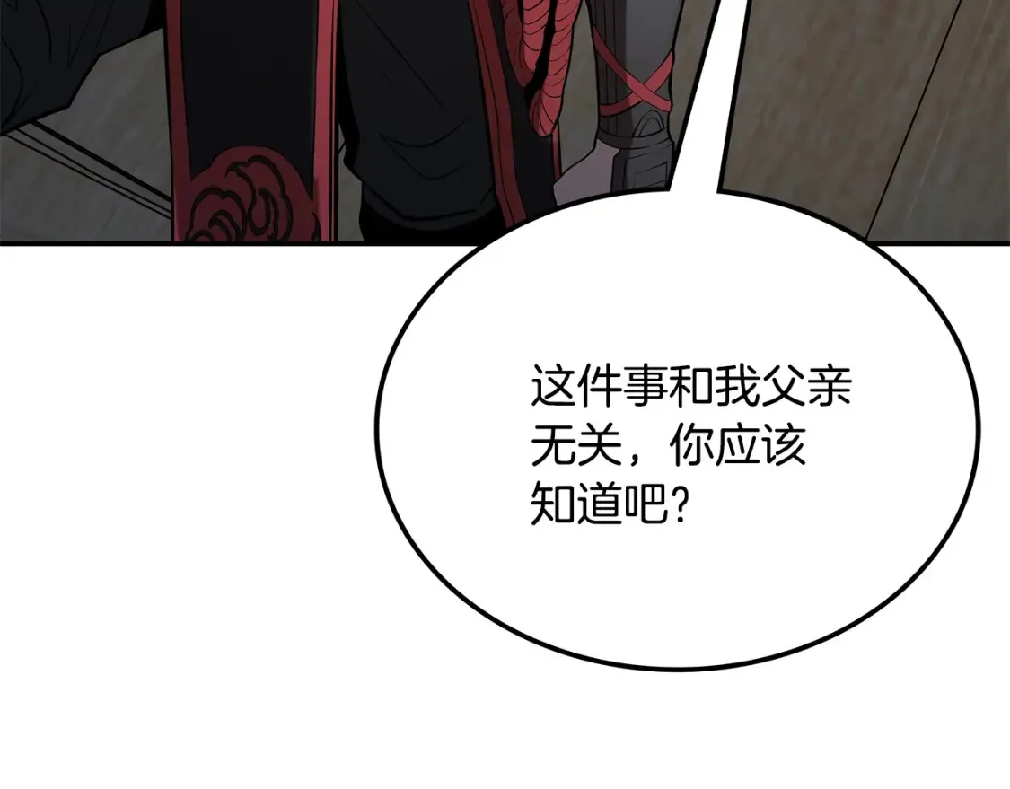 第10话 小姐姐的期望 第167页