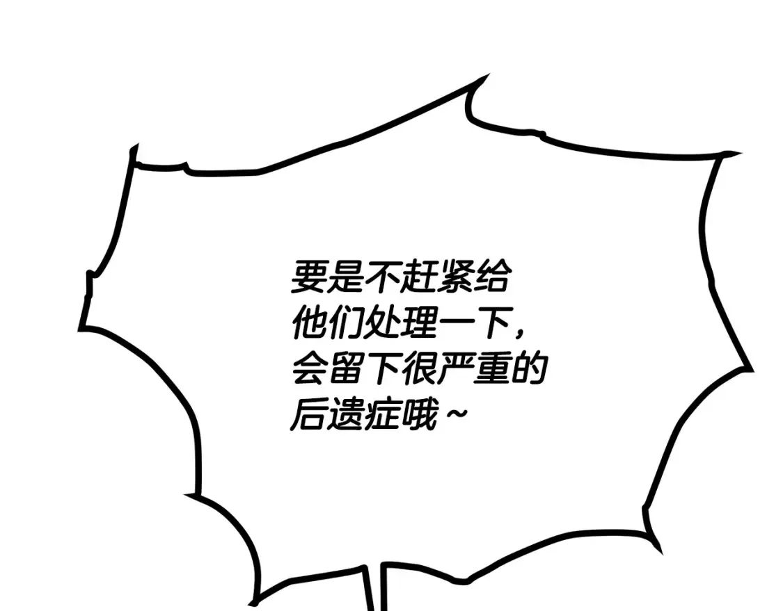第10话 小姐姐的期望 第170页