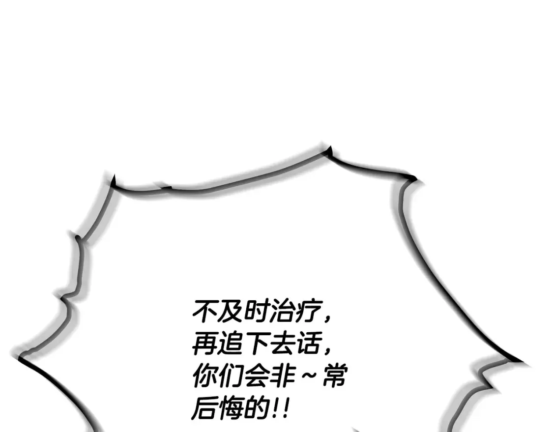 第10话 小姐姐的期望 第173页
