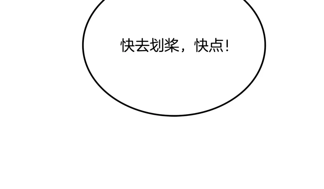 第10话 小姐姐的期望 第180页