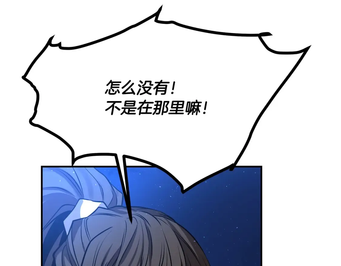 第10话 小姐姐的期望 第184页