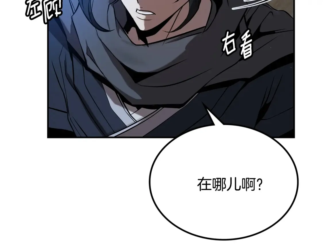 第10话 小姐姐的期望 第188页