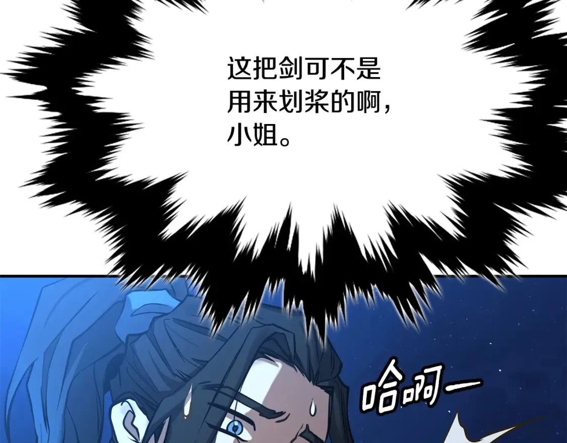 第10话 小姐姐的期望 第194页