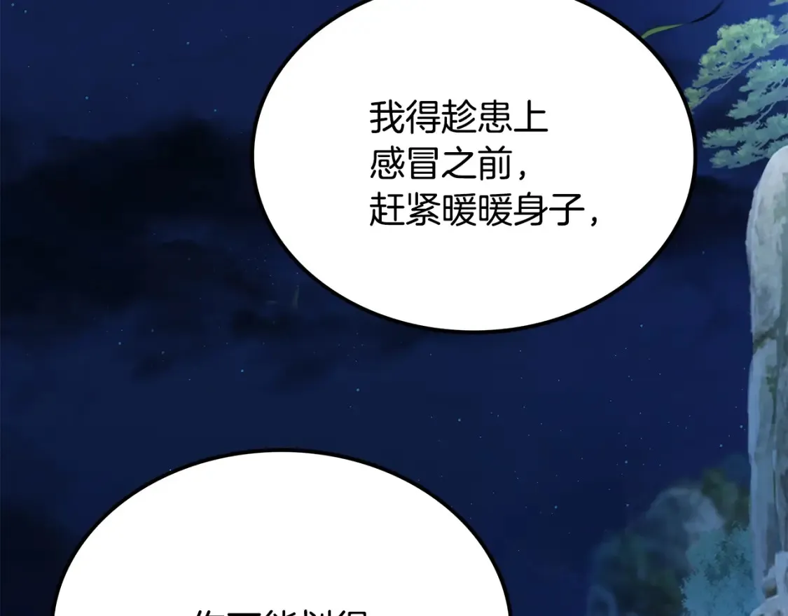 第10话 小姐姐的期望 第200页