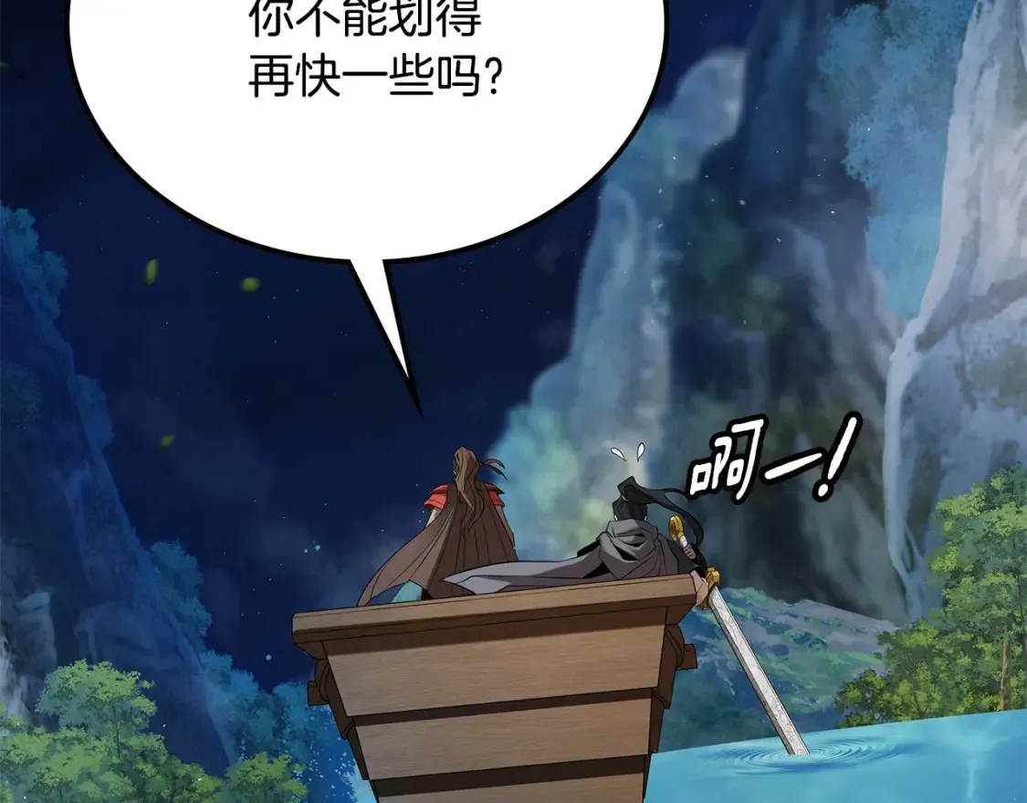第10话 小姐姐的期望 第201页