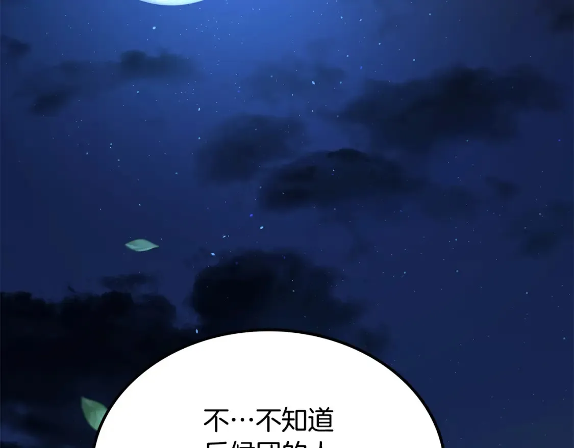 第10话 小姐姐的期望 第205页