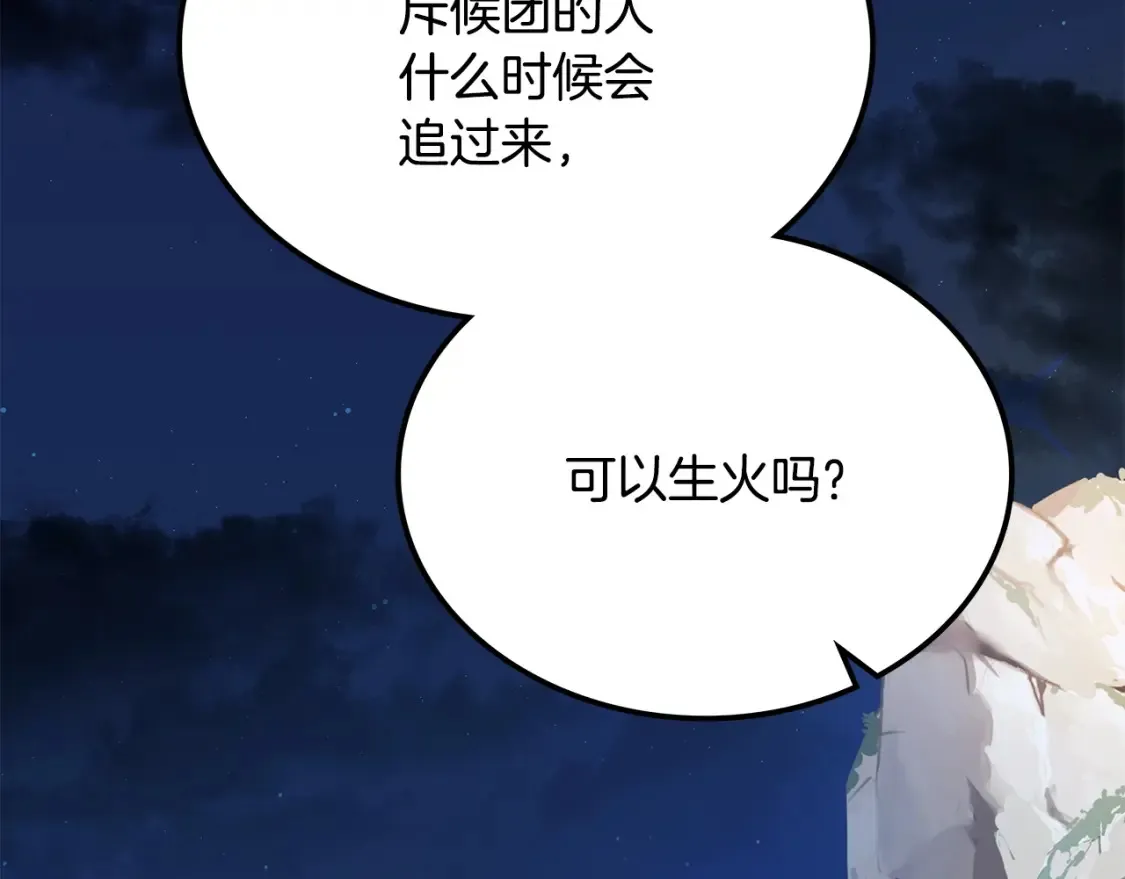 第10话 小姐姐的期望 第206页