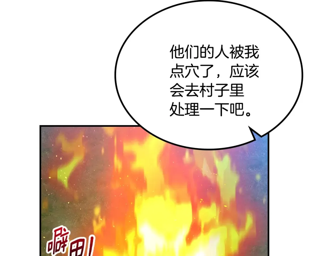 第10话 小姐姐的期望 第209页