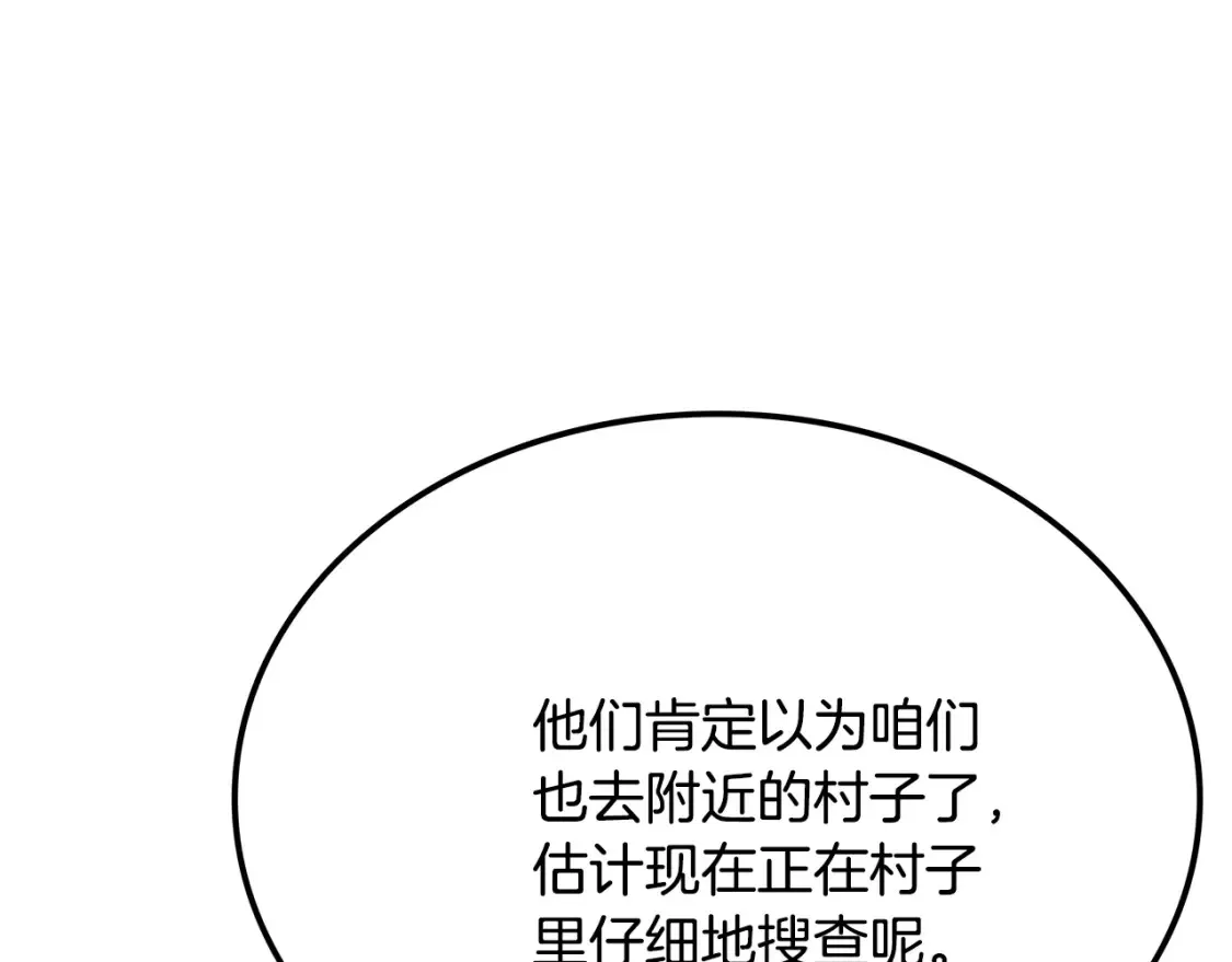 第10话 小姐姐的期望 第211页