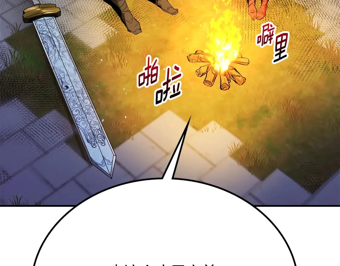 第10话 小姐姐的期望 第213页
