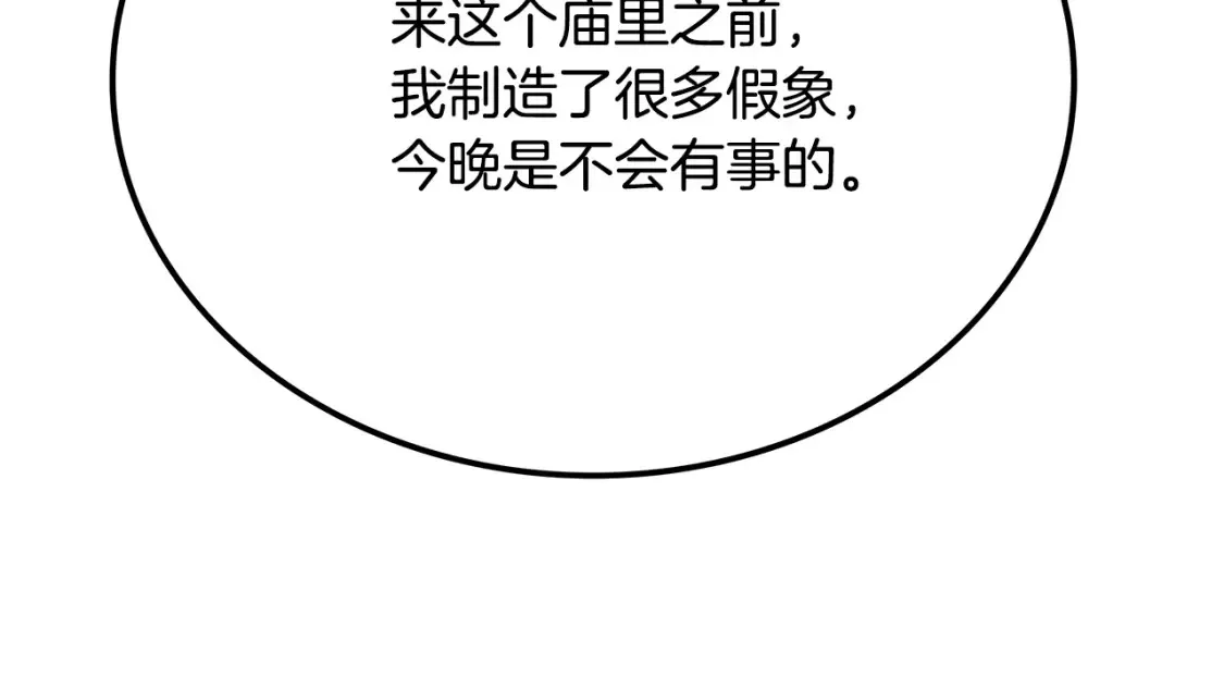 第10话 小姐姐的期望 第214页