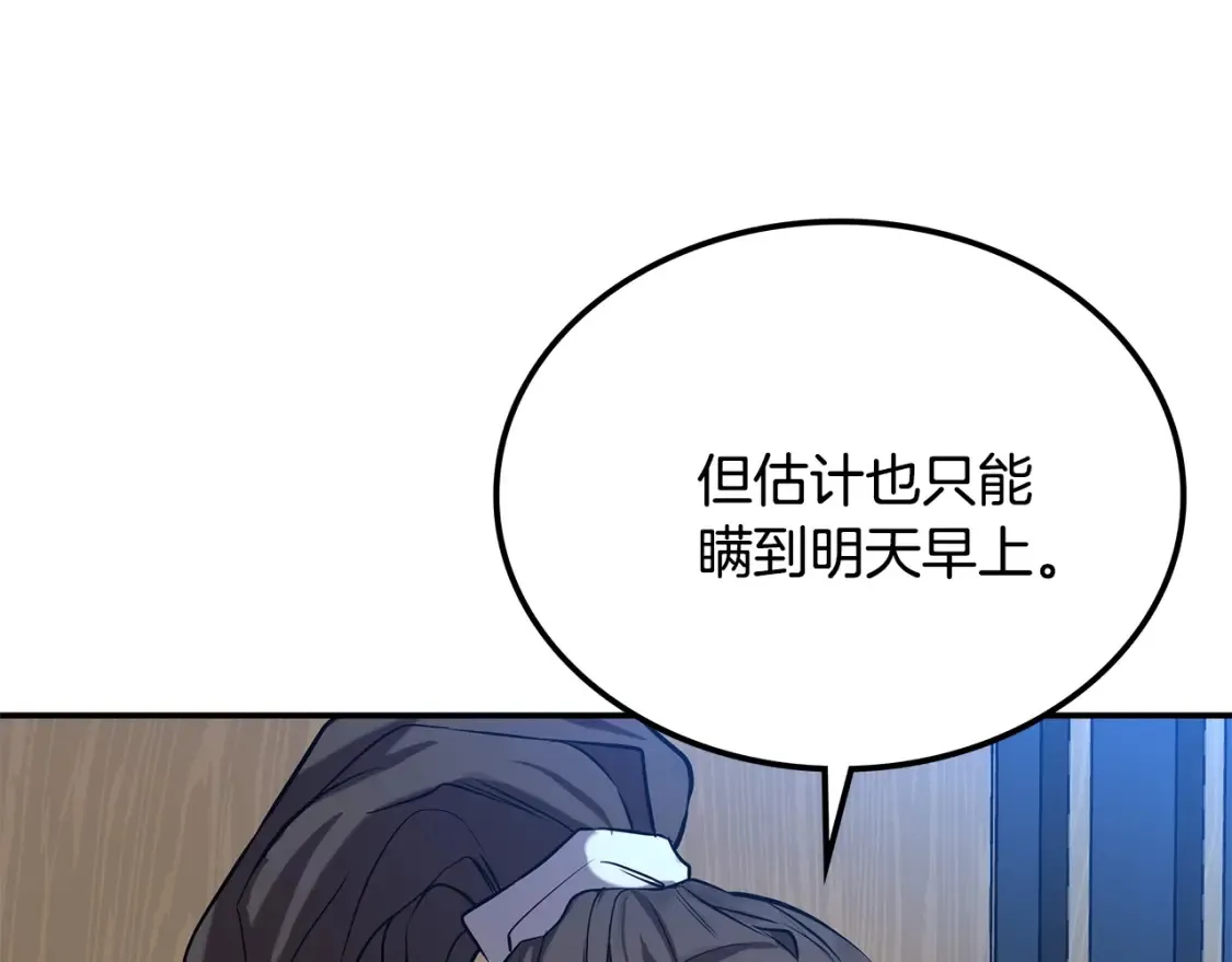 第10话 小姐姐的期望 第215页