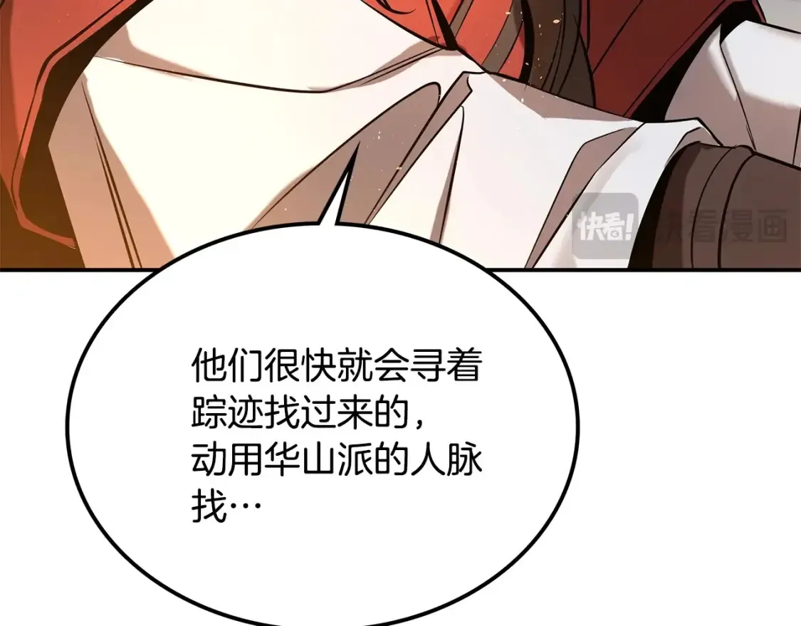 第10话 小姐姐的期望 第217页