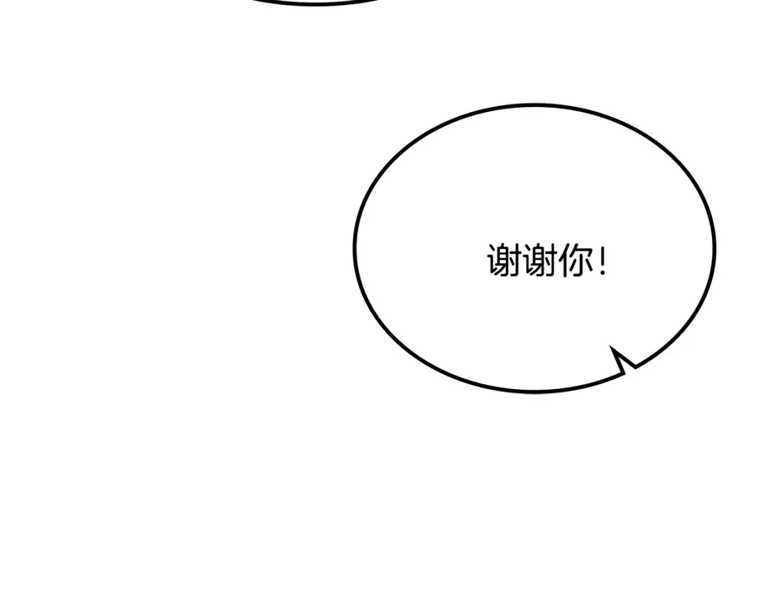 第10话 小姐姐的期望 第218页