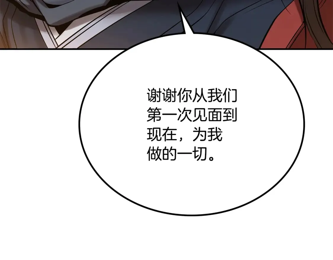 第10话 小姐姐的期望 第221页
