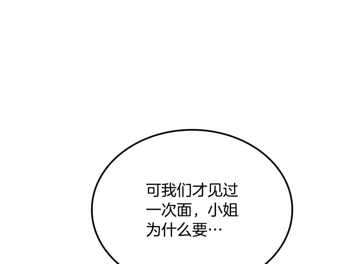 第10话 小姐姐的期望 第222页