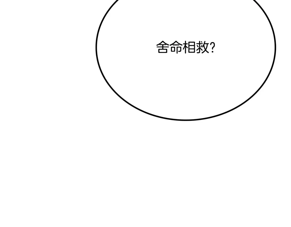 第10话 小姐姐的期望 第225页