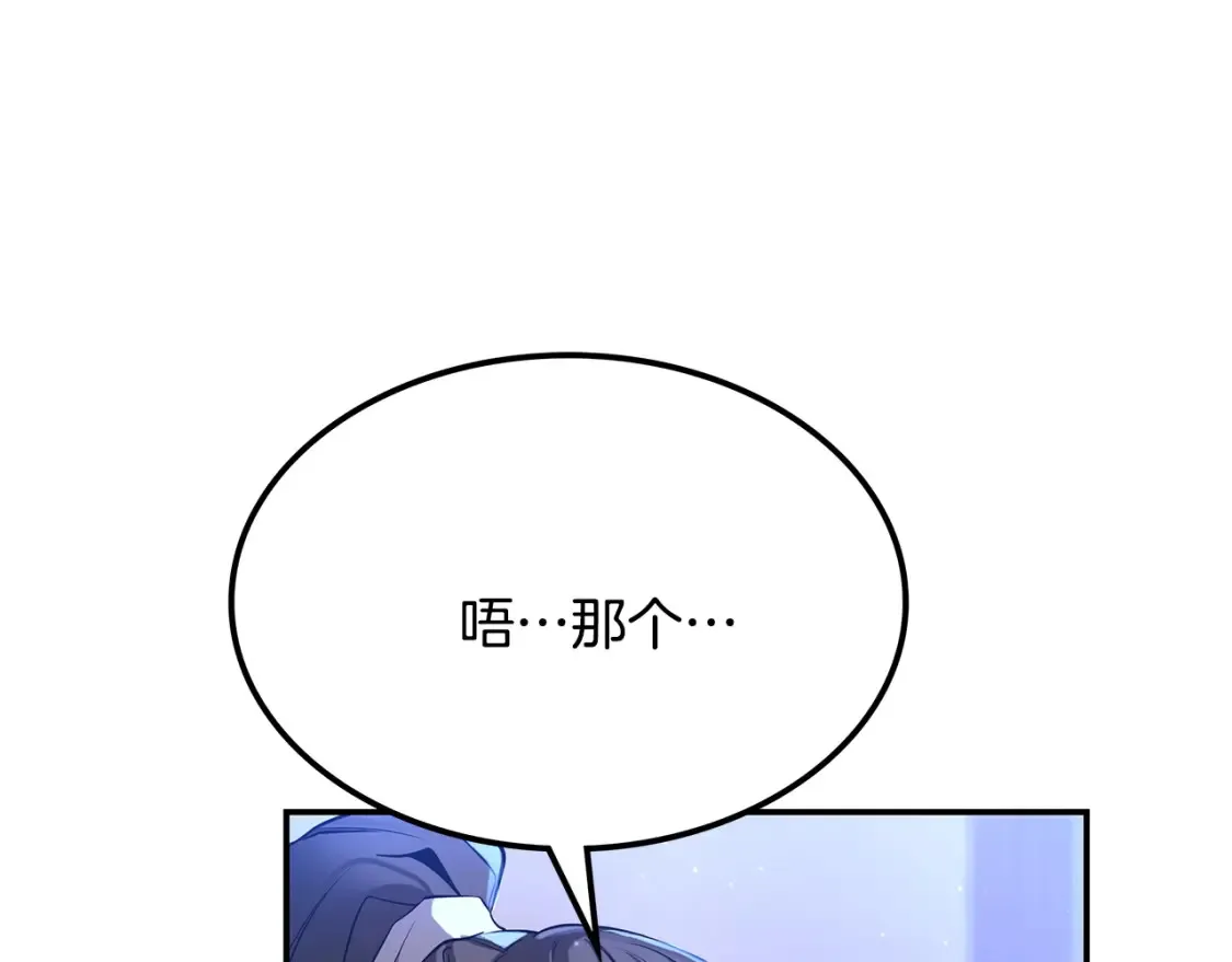第10话 小姐姐的期望 第230页