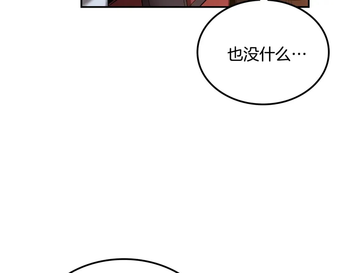 第10话 小姐姐的期望 第232页