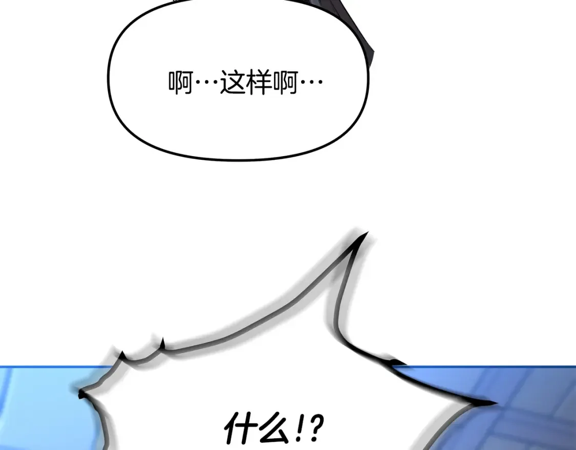 第10话 小姐姐的期望 第236页